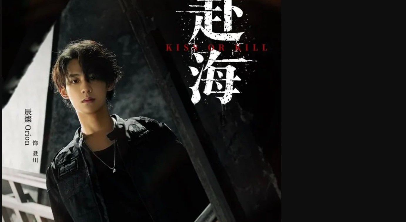 مسلسل قبلة أو الموت Kiss or Kill مترجم