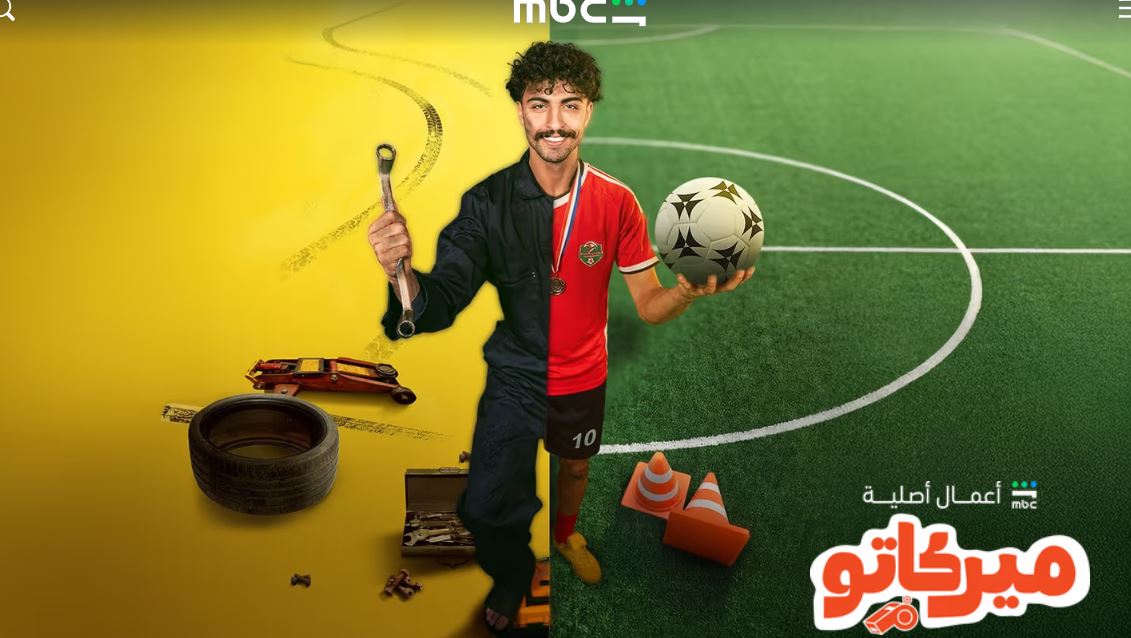 مسلسل ميركاتو الحلقة 6
