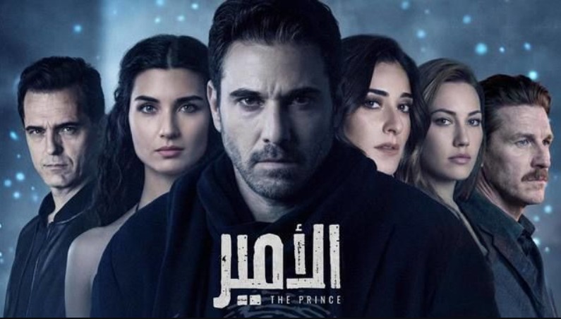 مسلسل الامير الحلقة 2