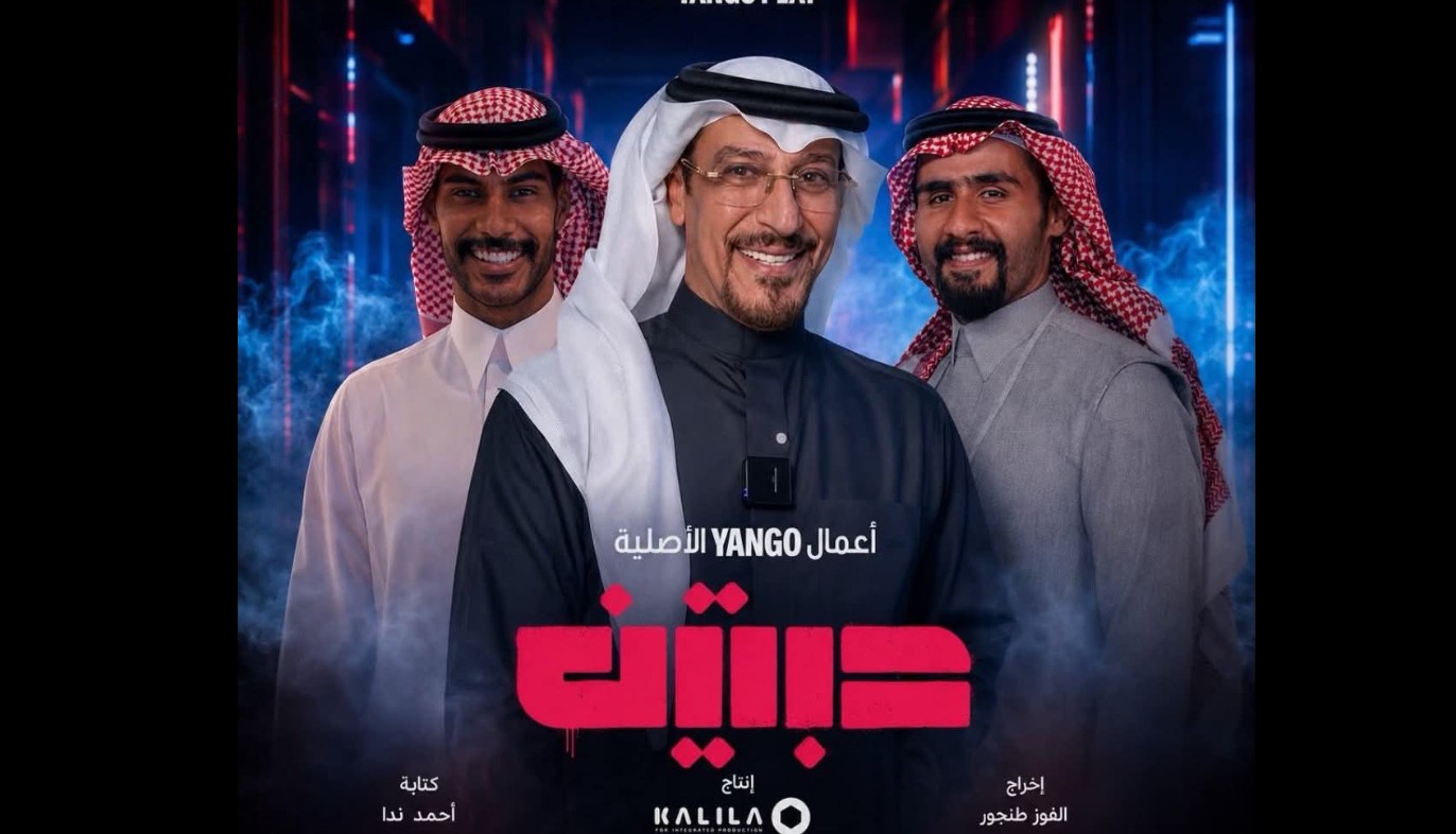 مسلسل حبتين الحلقة 1