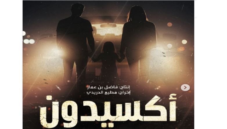 مسلسل اكسيدون الحلقة 8