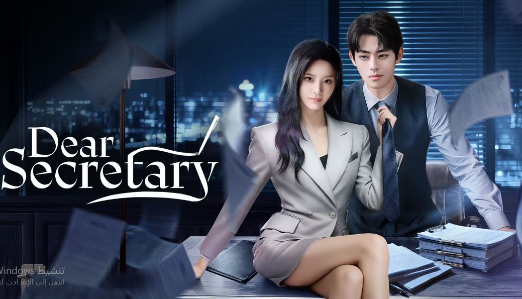 مسلسل عزيزي السكرتير Dear Secretary الحلقة 12 مترجمة