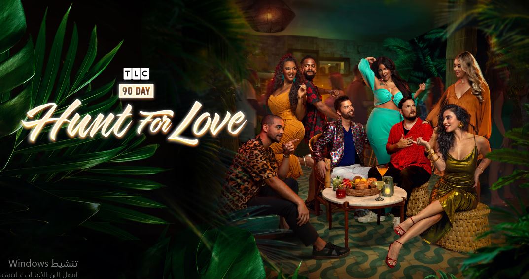 برنامج 90 Day Hunt For Love الموسم الاول الحلقة 3 مترجمة