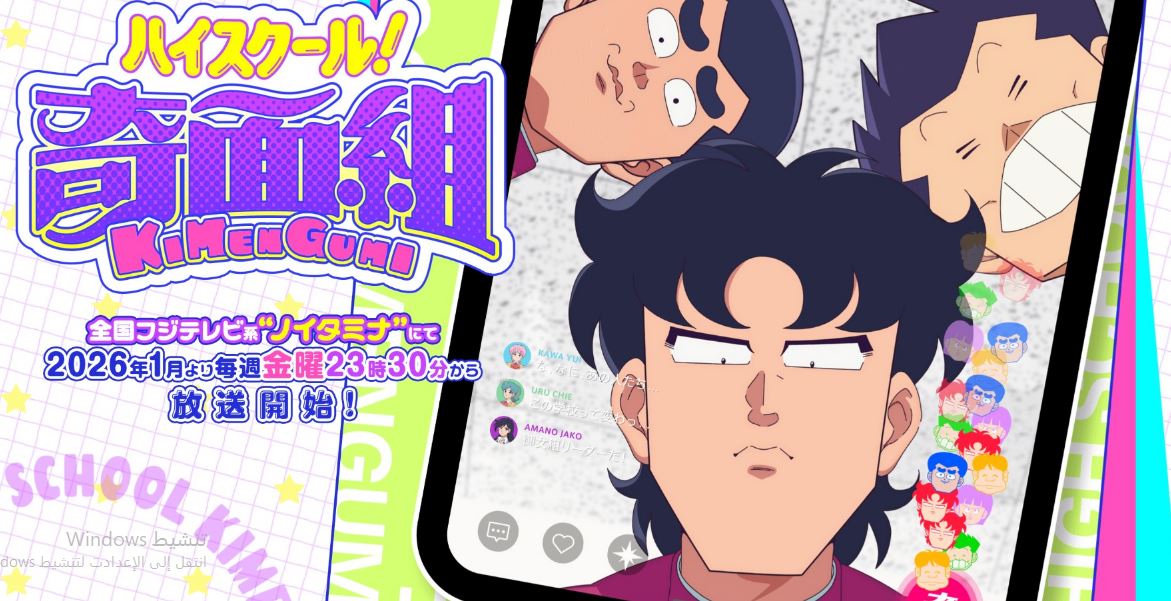 انمي High School Kimengumi مترجم