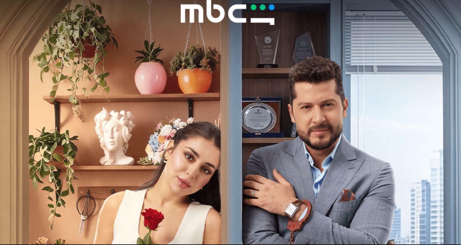 مسلسل حب ع ورق الحلقة 57