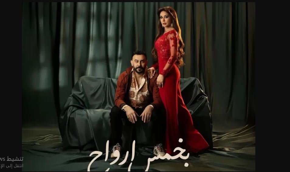مسلسل بخمس ارواح الحلقة 6  السادسة