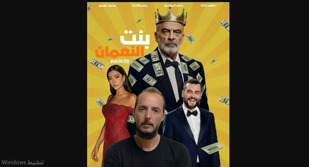 مسلسل بنت النعمان الحلقة 10