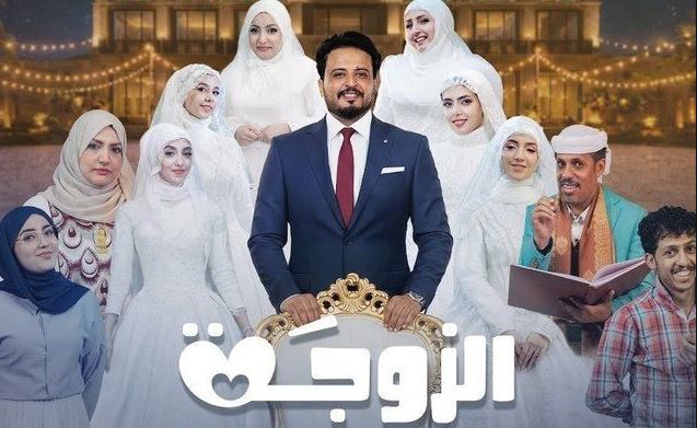 مسلسل الزوجة السابعة الحلقة 10