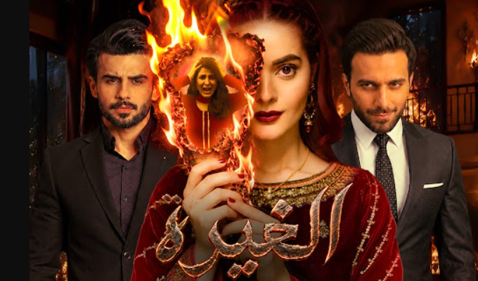 مسلسل الغيرة الحلقة 19 مدبلجة