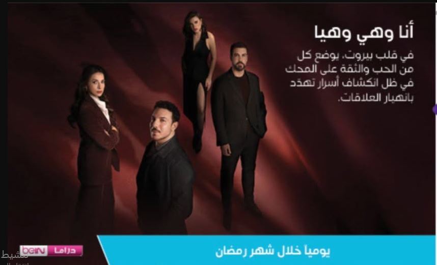 مسلسل انا وهي وهيا الحلقة 28