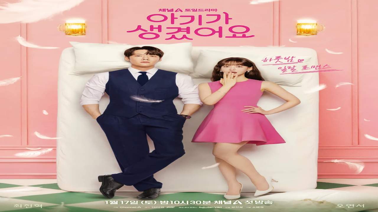 مسلسل ايجابية تجاهك Positively Yours الحلقة 13 مترجمة