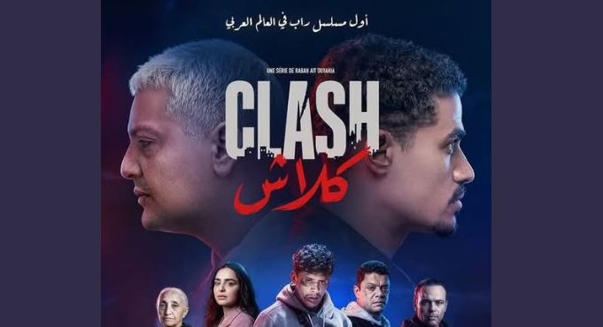 مسلسل كلاش الحلقة 3