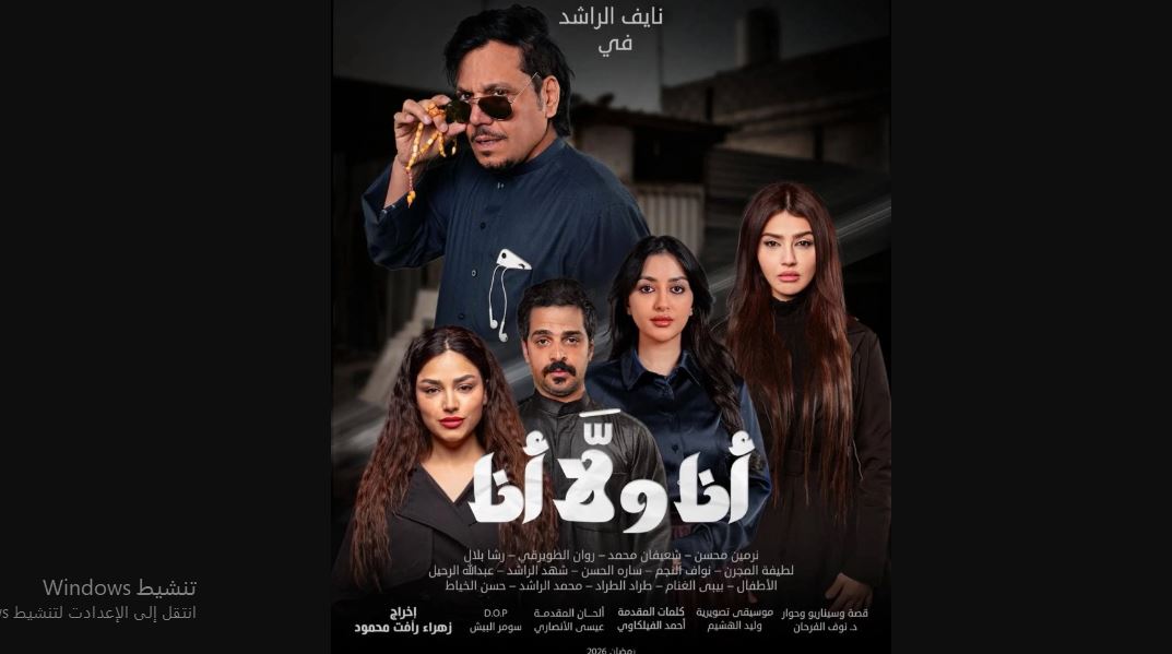 مسلسل انا ولا انا الحلقة 15