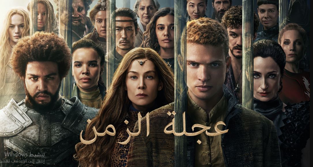 مسلسل عجلة الزمن الموسم الثالث الحلقة 8 مدبلجة - الاخيرة