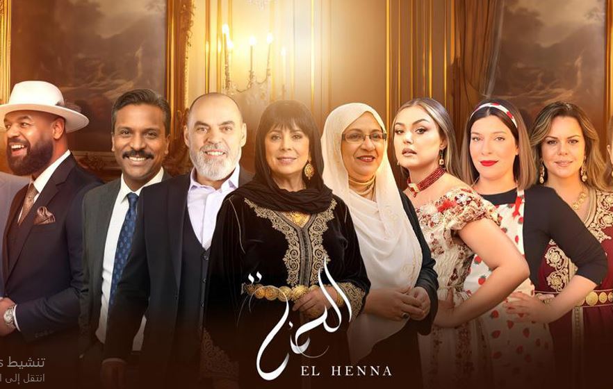 مسلسل الحنة الحلقة 21