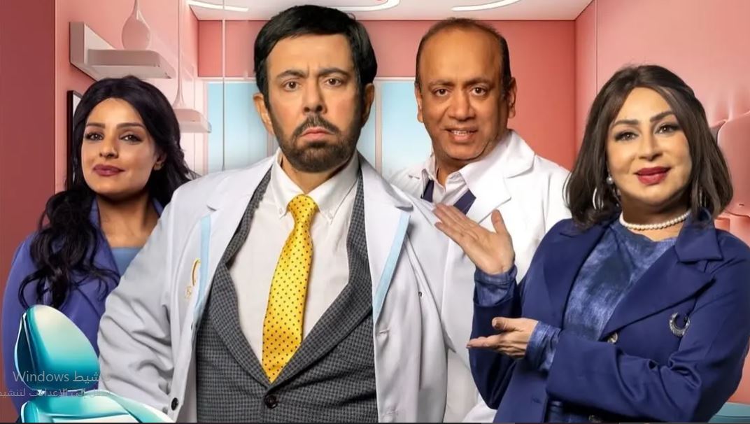 مسلسل قبل وبعد الحلقة 2