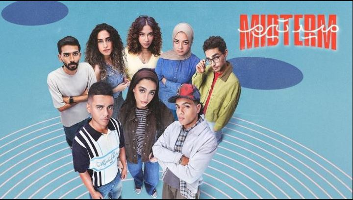 مسلسل ميدتيرم الحلقة 21