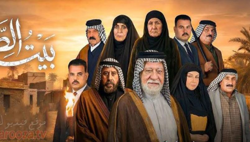 مسلسل بيت الطين 6 الحلقة 22 - الاخيرة