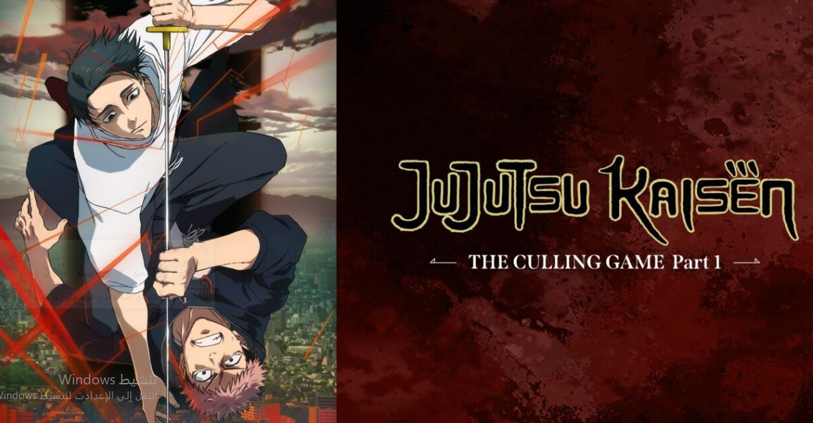 انمي Jujutsu Kaisen الموسم الثالث الحلقة 12 مترجمة - الاخيرة