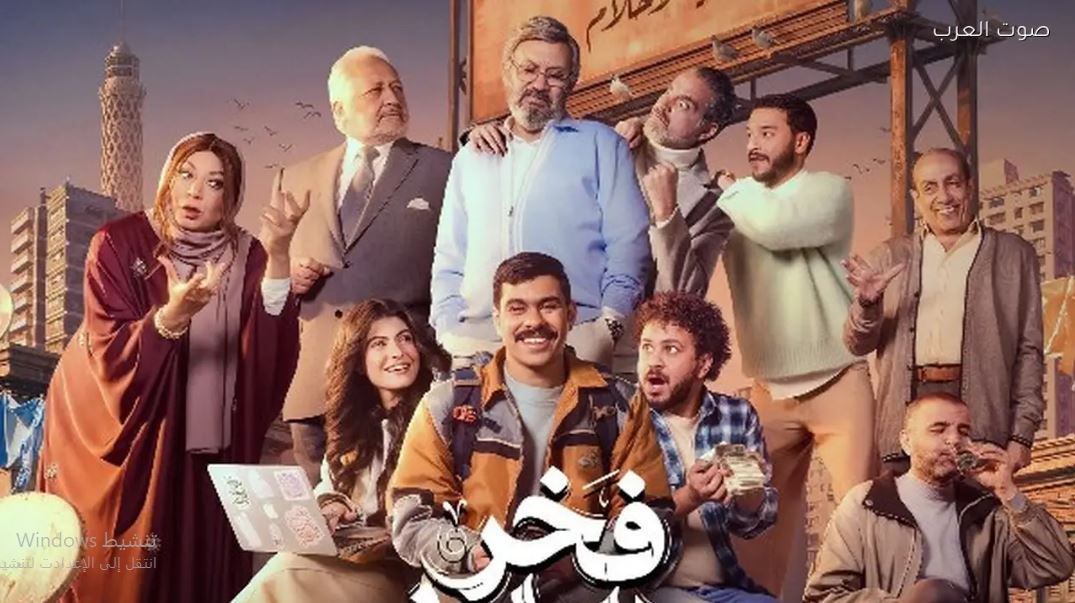 مسلسل فخر الدلتا الحلقة 30 -الاخيرة