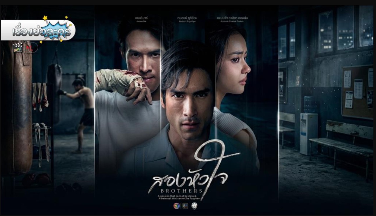 مسلسل الشقيقان Brothers الحلقة 7 مترجمة
