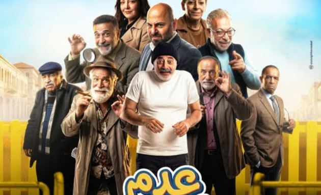 مسلسل عدم المؤاخذة الحلقة 23